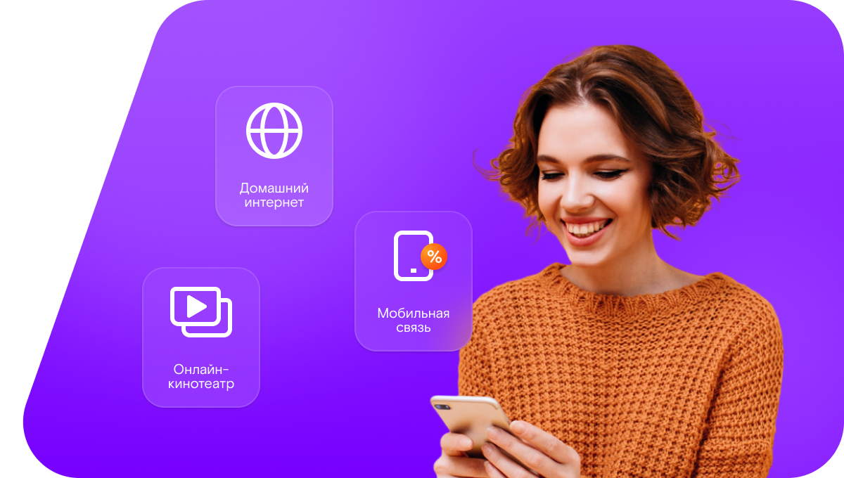 Промо-тарифы Ростелеком в&nbsp;село Вонданка (Кировская область)